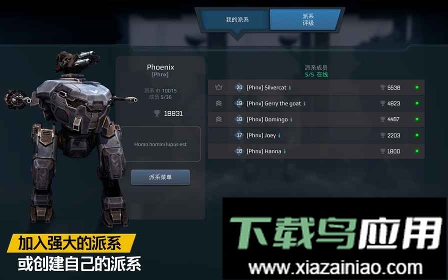 战争机器人国际服最新版(War Robots)截图2
