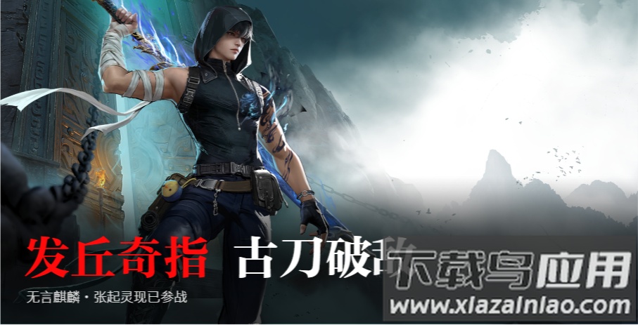 永劫无间云游戏(云・永劫无间)最新版截图1