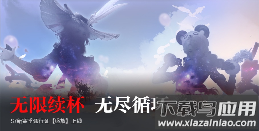 永劫无间云游戏(云・永劫无间)最新版截图2