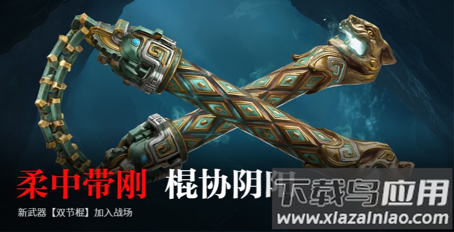 永劫无间云游戏(云・永劫无间)最新版截图3