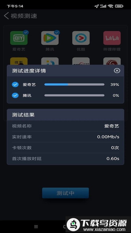 全球网测手机版最新版截图3