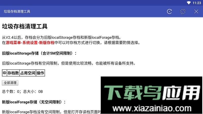 h5魔塔制作器手机版app最新版截图2
