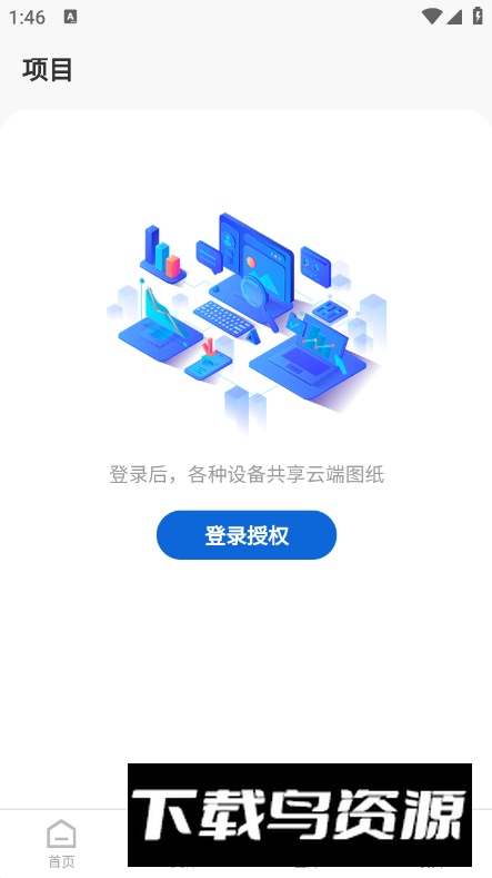 CAD测绘app最新版最新版截图1