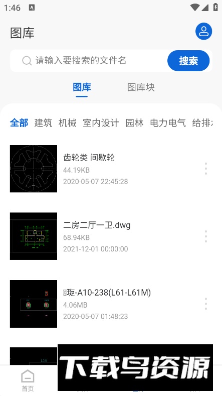 CAD测绘app最新版最新版截图2