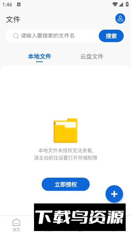 CAD测绘app最新版最新版截图3