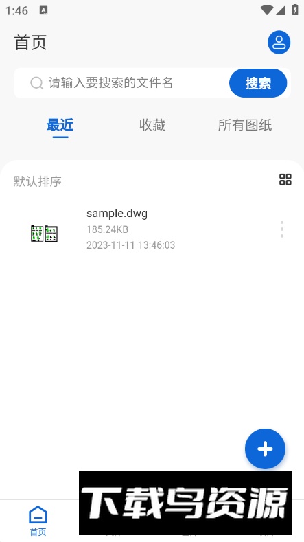 CAD测绘app最新版最新版截图4