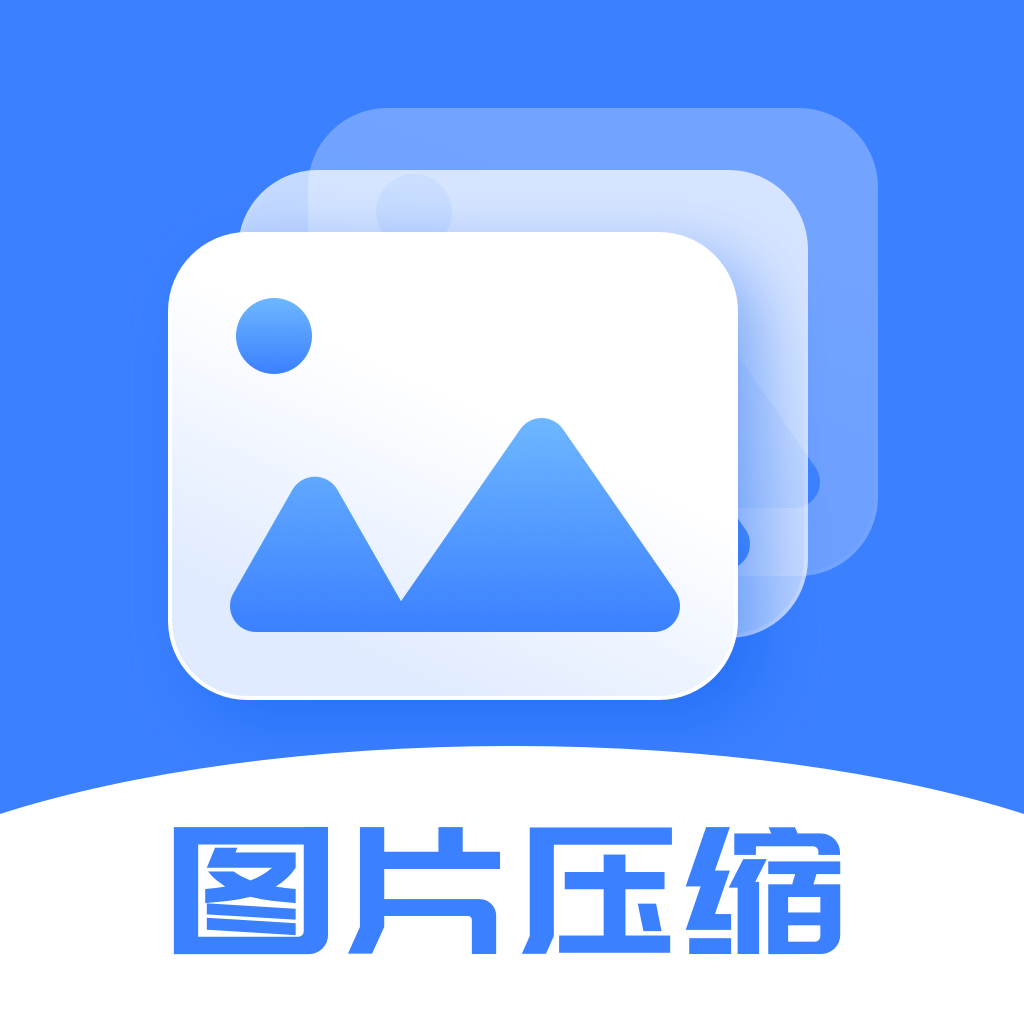 图片大小调整安卓版