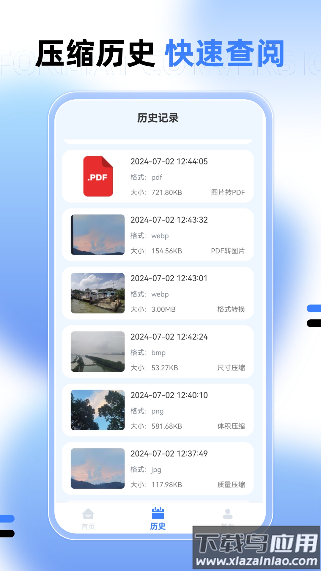 图片大小调整安卓版最新版截图1