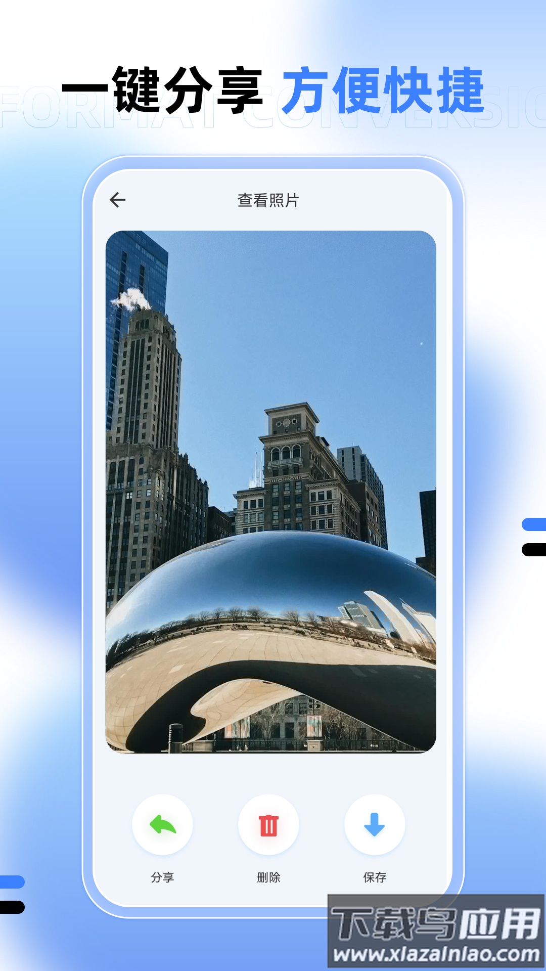 图片大小调整安卓版最新版截图4