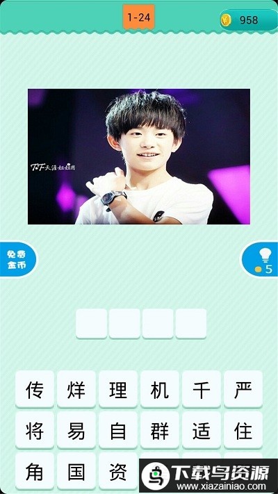 疯狂猜明星最新版最新版截图1