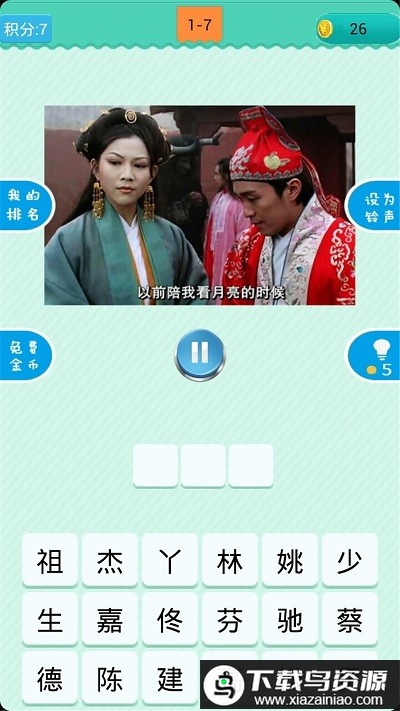 疯狂猜明星最新版最新版截图4