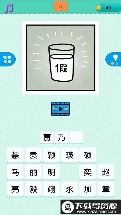 疯狂猜明星最新版最新版截图5