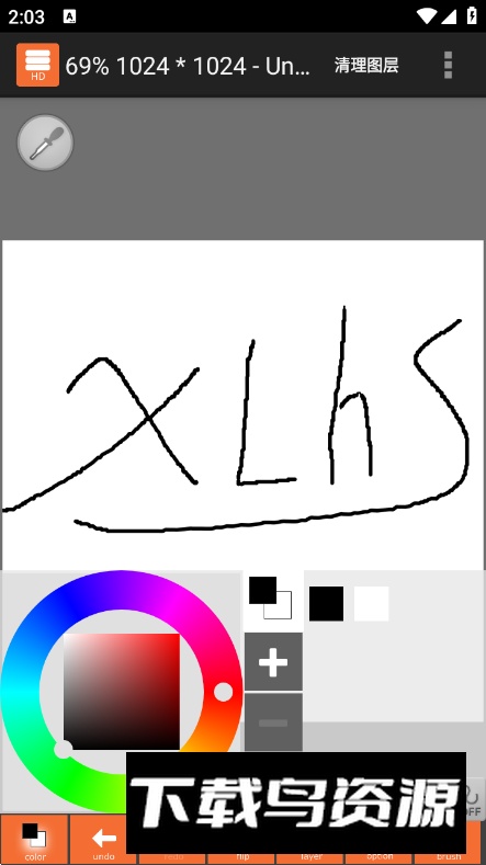 LayerPaintHD绘图app免费版截图1