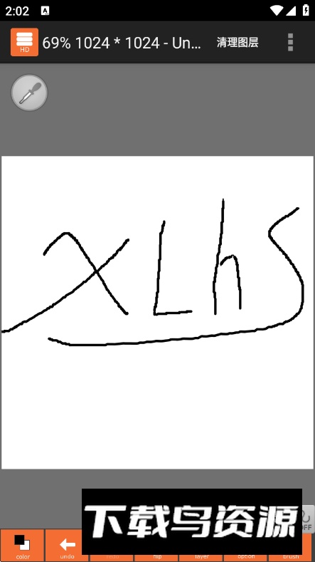 LayerPaintHD绘图app免费版截图2