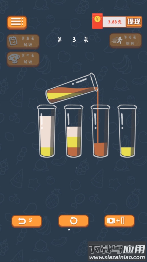 倒水大师下载安装最新版截图1