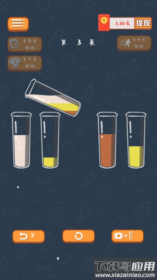 倒水大师下载安装最新版截图2