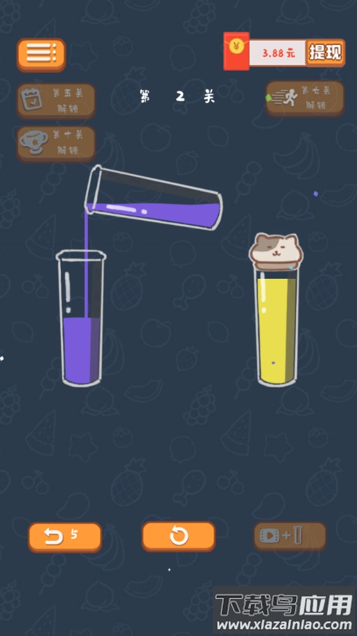 倒水大师下载安装最新版截图3