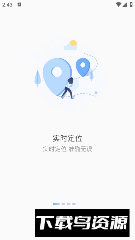 GPSFinder软件最新版截图5
