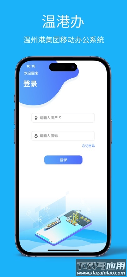 温港办app最新版截图1