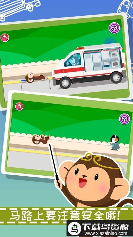 宝宝汽车学习小游戏最新版截图1