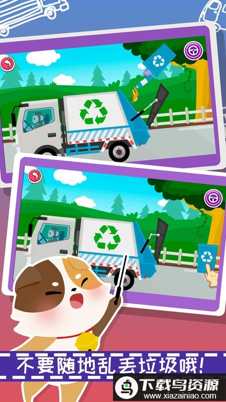 宝宝汽车学习小游戏最新版截图3