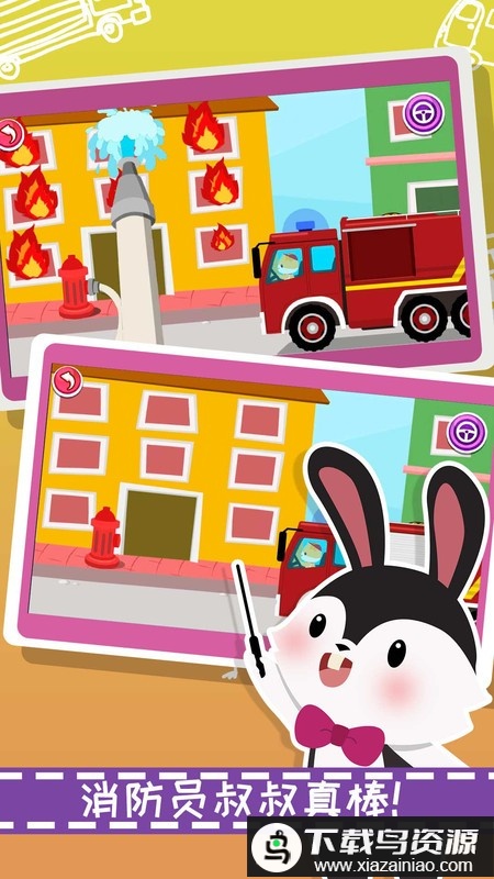 宝宝汽车学习小游戏最新版截图4