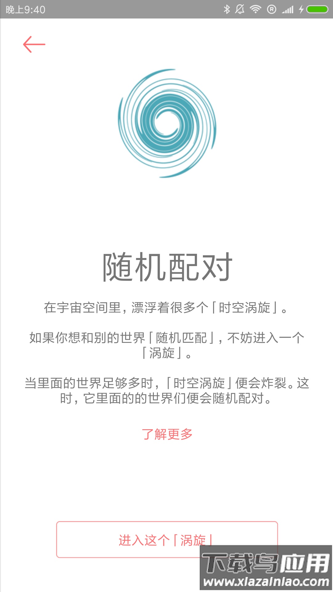 你记日记app最新版截图4