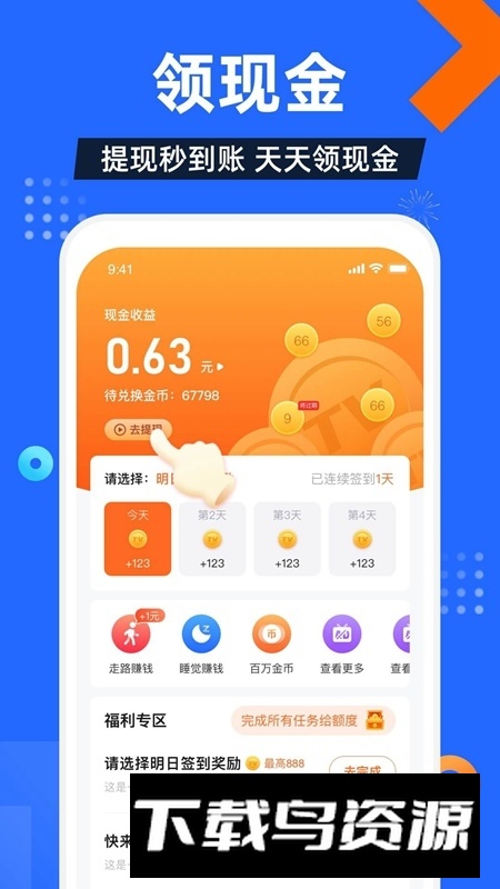 电视家直播课堂app官方最新版截图1