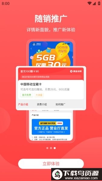 京东京信app最新版截图3