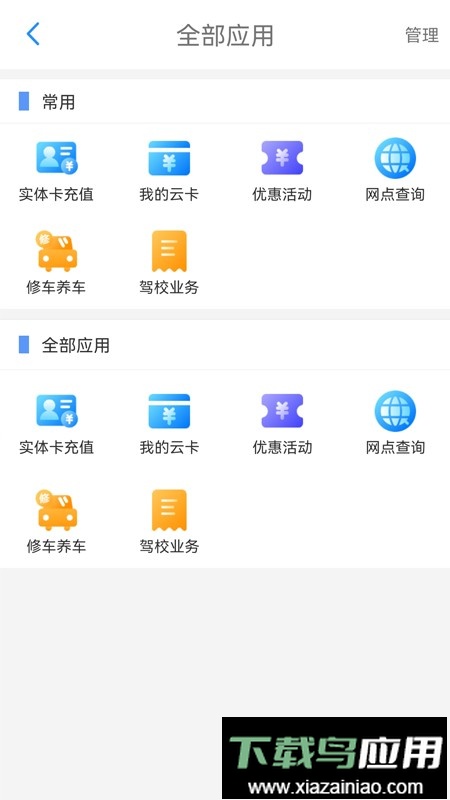 荆州公交车实时查询最新版截图4