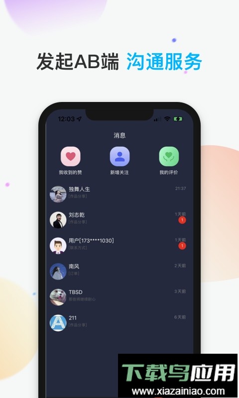 哎选生活最新版截图1