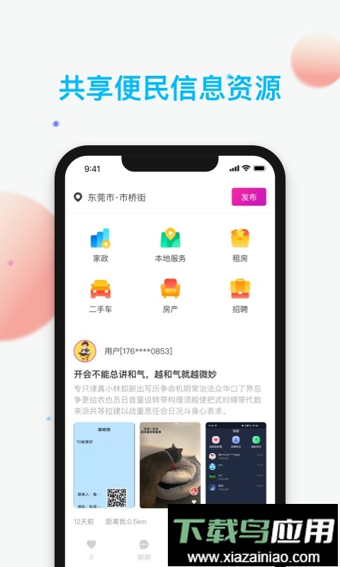 哎选生活最新版截图3