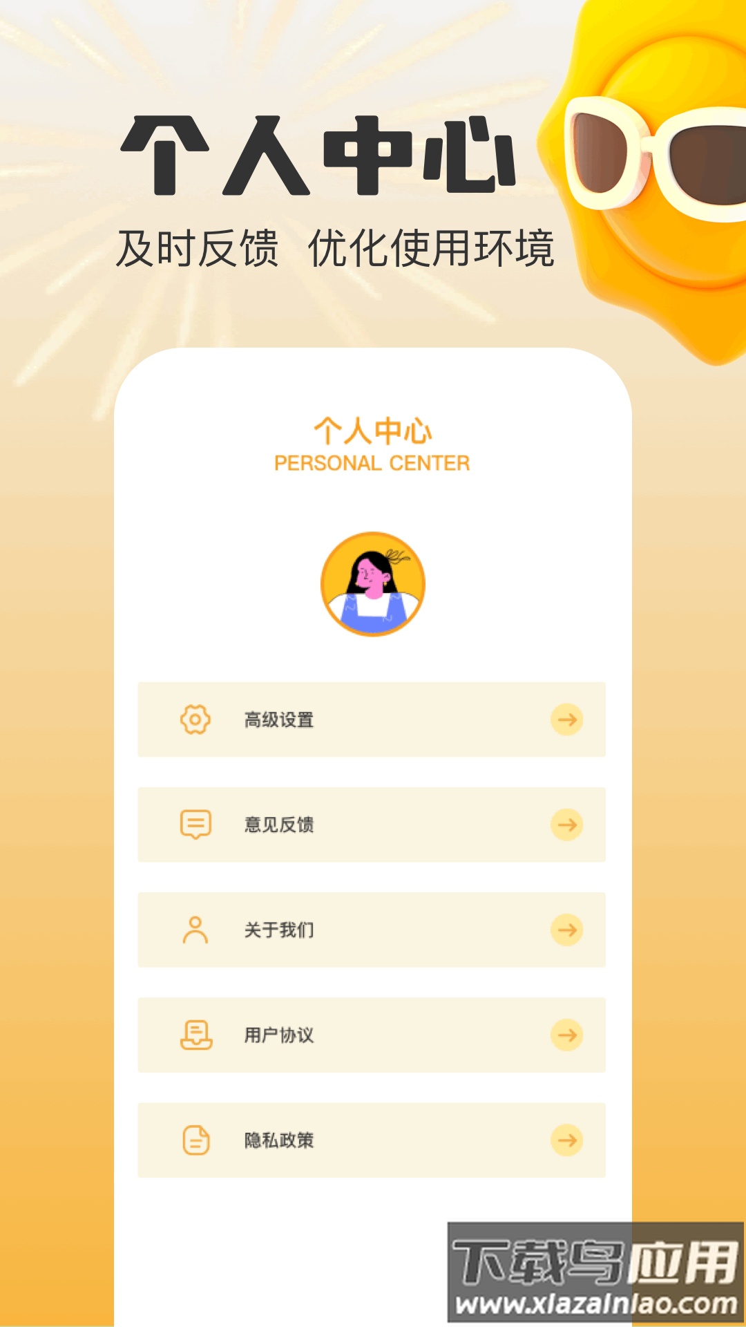 mauns编辑app最新版截图1