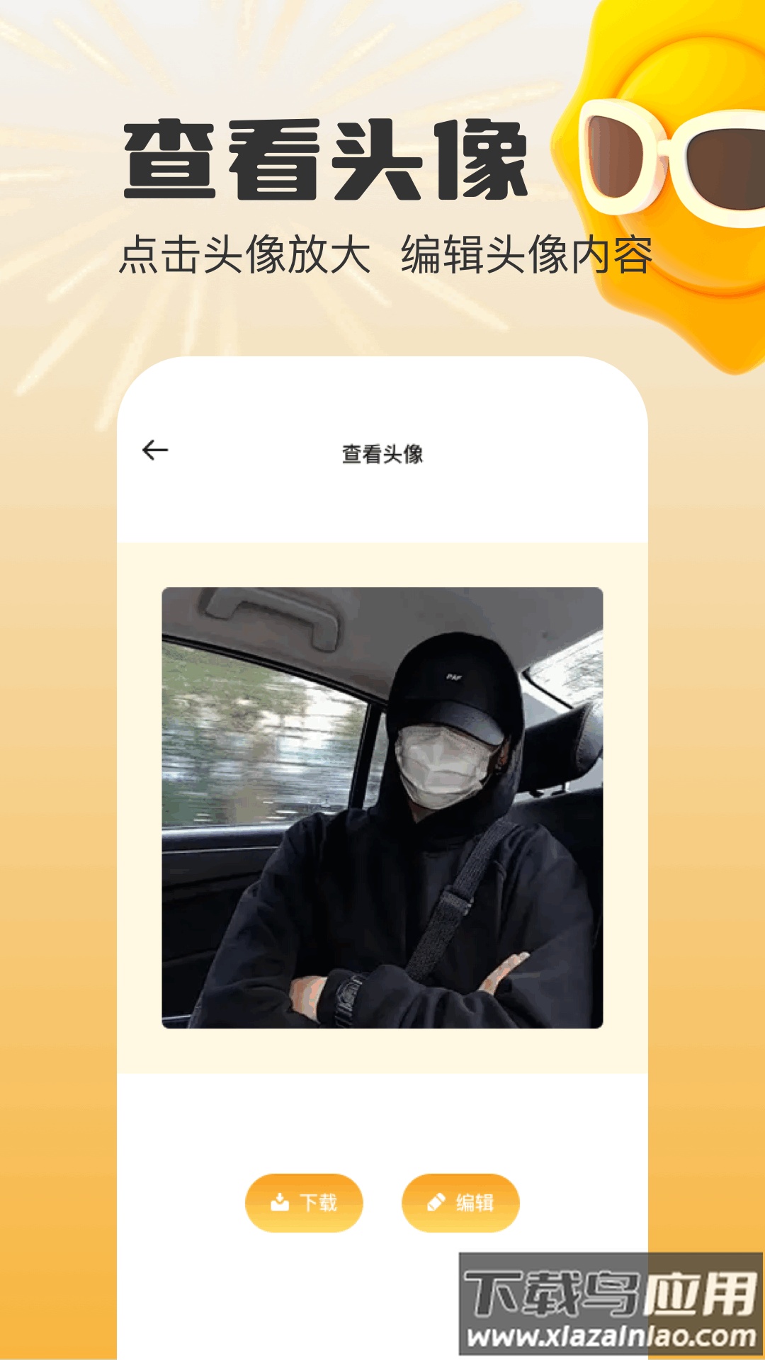 mauns编辑app最新版截图2