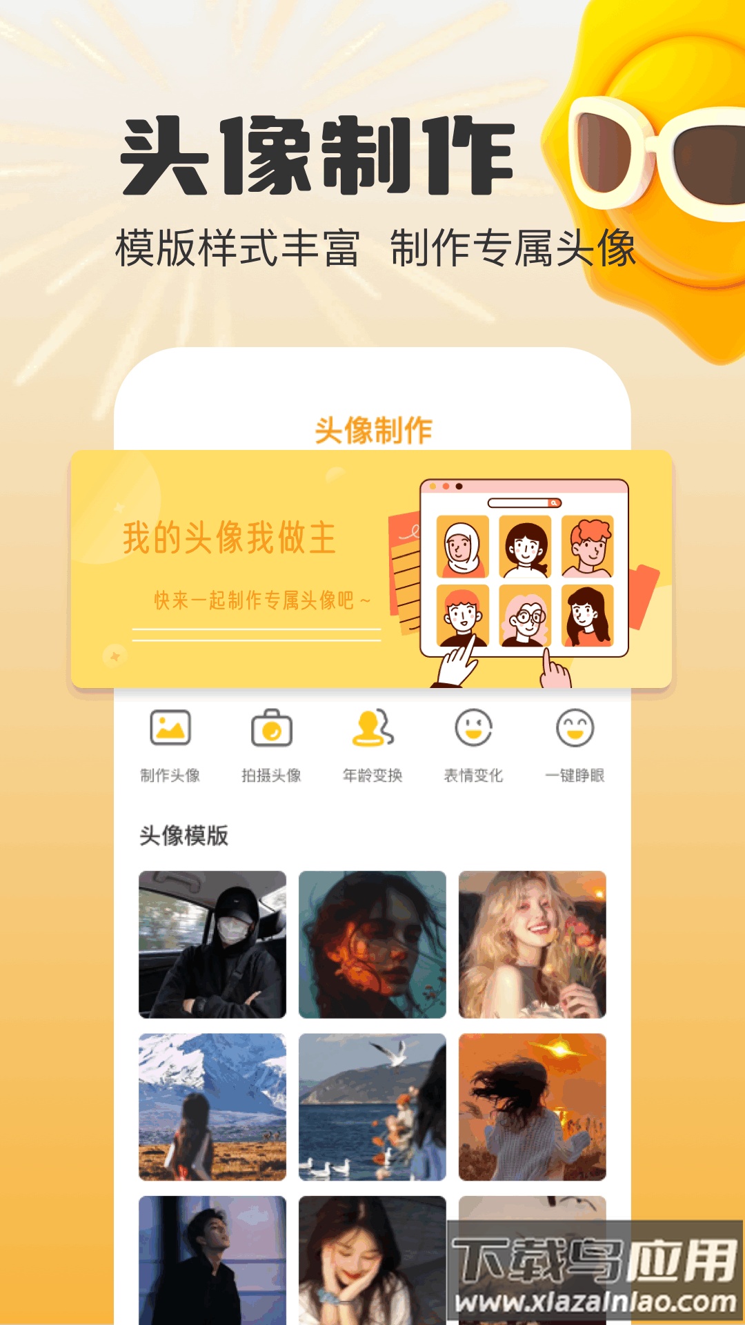 mauns编辑app最新版截图3