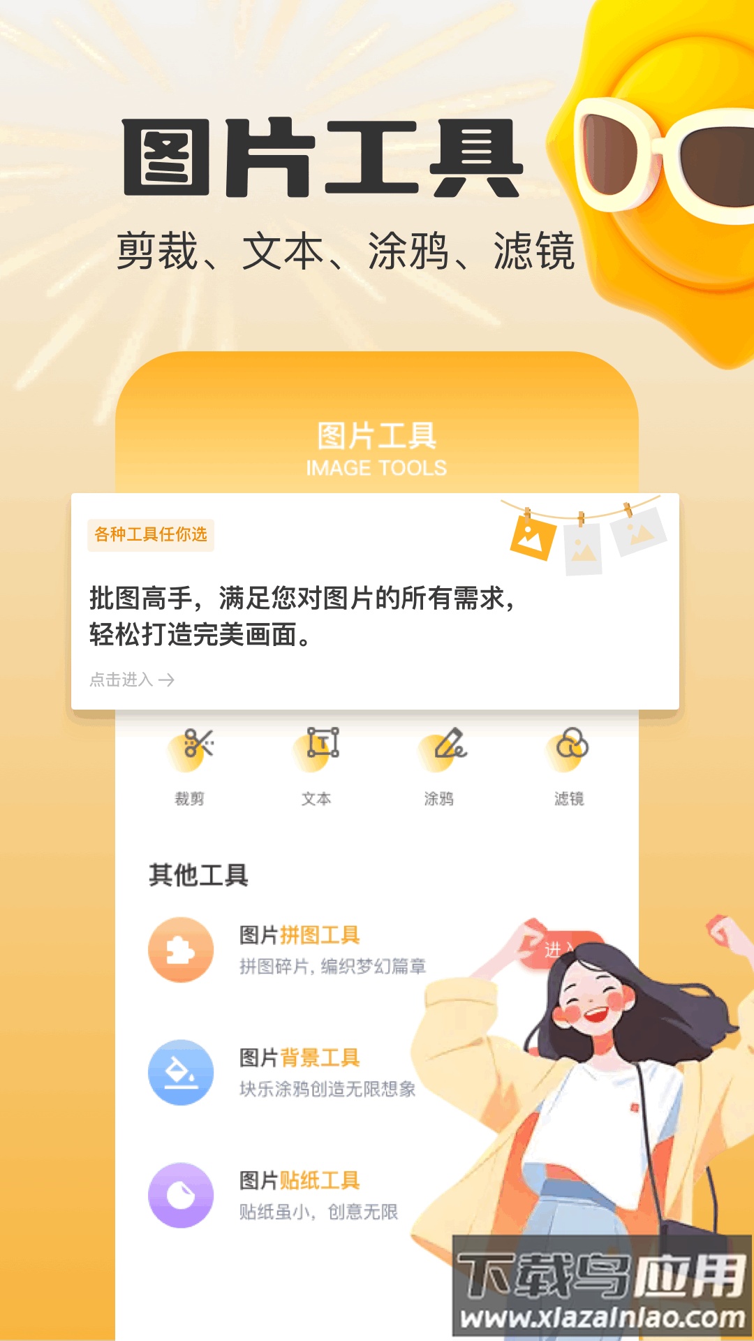 mauns编辑app最新版截图4