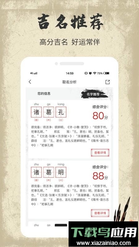 宝宝取名字最新版最新版截图1