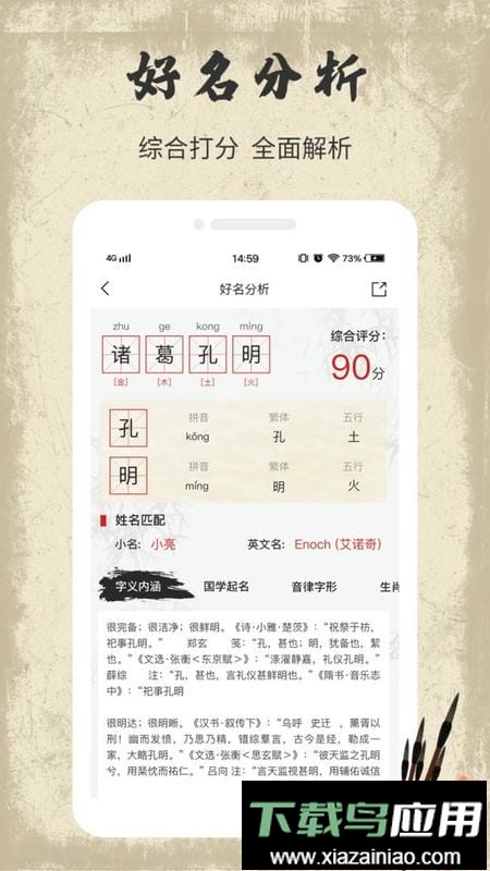 宝宝取名字最新版最新版截图3