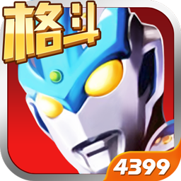 奥特曼正义降临新版本2025