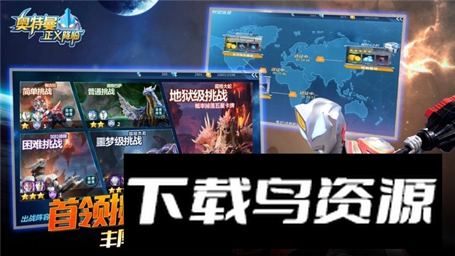 奥特曼正义降临新版本2025最新版截图3