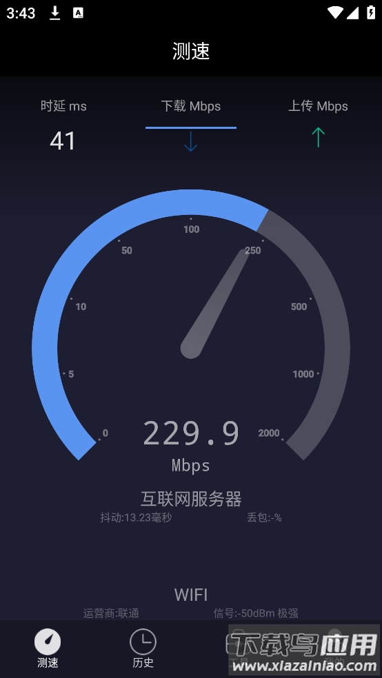 测网速uuspeed无广告截图2