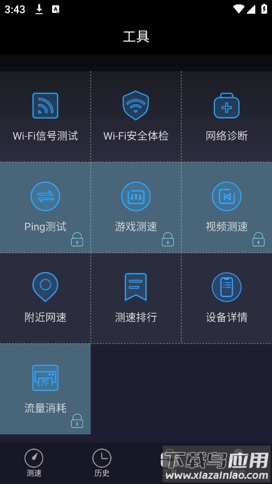 测网速uuspeed无广告截图3