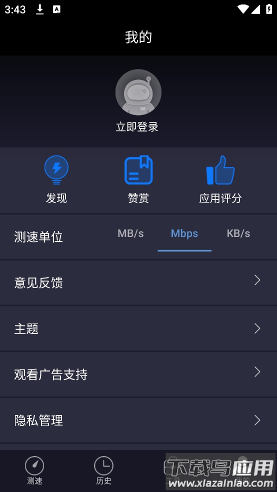 测网速uuspeed无广告截图4