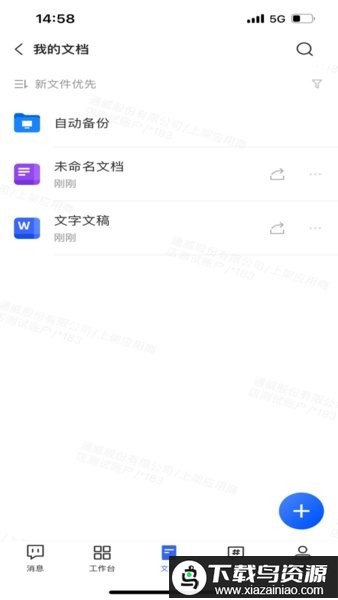i通威2.0软件截图1