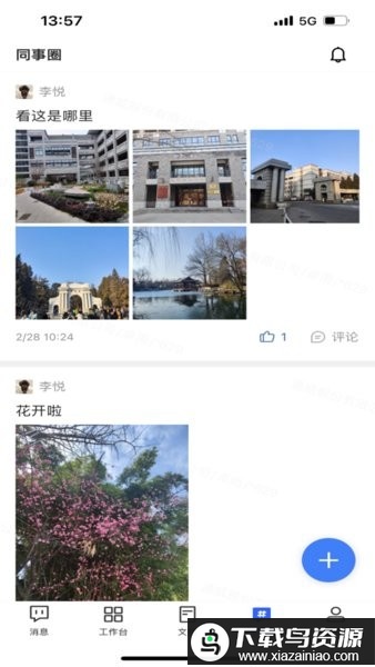 i通威2.0软件截图2