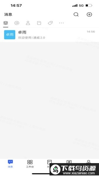 i通威2.0软件截图3