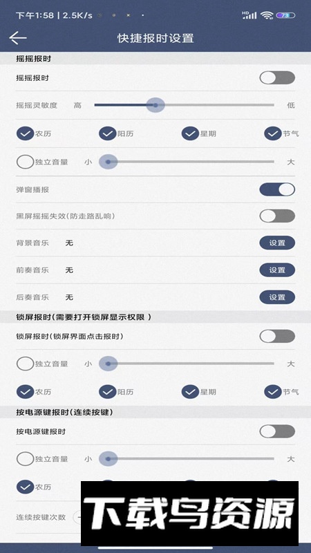 定时闹钟app安卓版最新版截图5