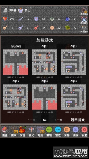 魔塔合集版安卓版下载最新版截图2