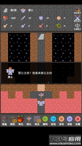 魔塔合集版安卓版下载最新版截图3