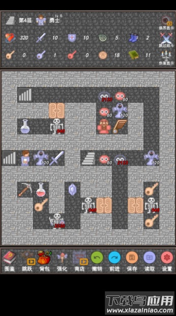 魔塔合集版安卓版下载最新版截图4